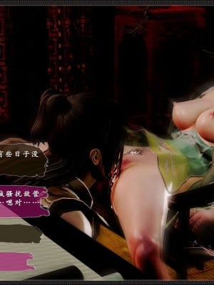 [3D][zhushiwo123] 神雕秘传外传-黄蓉之曾经沧海篇 04-嬲_0034