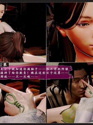 [3D][zhushiwo123] 神雕秘传外传-黄蓉之曾经沧海篇 04-嬲_0039