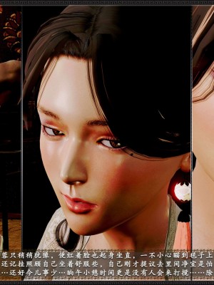 [3D][zhushiwo123] 神雕秘传外传-黄蓉之曾经沧海篇 04-嬲_0043