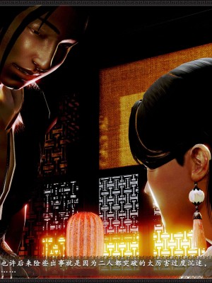 [3D][zhushiwo123] 神雕秘传外传-黄蓉之曾经沧海篇 04-嬲_0044