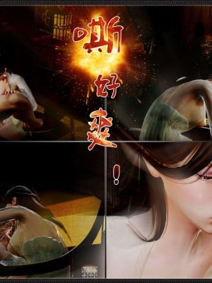[3D][zhushiwo123] 神雕秘传外传-黄蓉之曾经沧海篇 04-嬲_0049