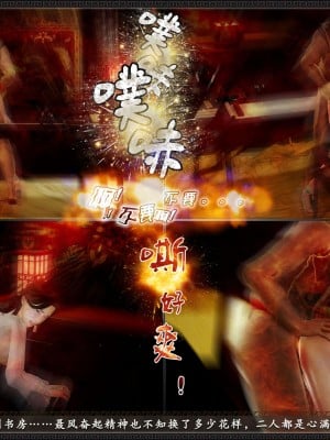 [3D][zhushiwo123] 神雕秘传外传-黄蓉之曾经沧海篇 04-嬲_0056