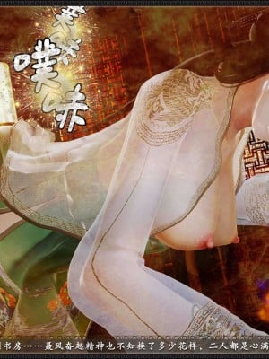 [3D][zhushiwo123] 神雕秘传外传-黄蓉之曾经沧海篇 04-嬲_0057