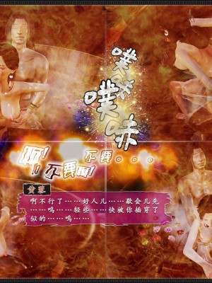 [3D][zhushiwo123] 神雕秘传外传-黄蓉之曾经沧海篇 04-嬲_0064