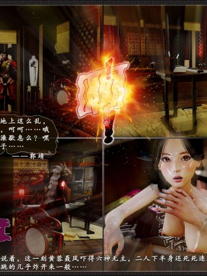 [3D][zhushiwo123] 神雕秘传外传-黄蓉之曾经沧海篇 04-嬲_0069