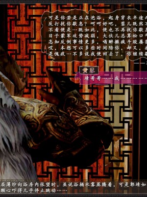 [3D][zhushiwo123] 神雕秘传外传-黄蓉之曾经沧海篇 04-嬲_0071