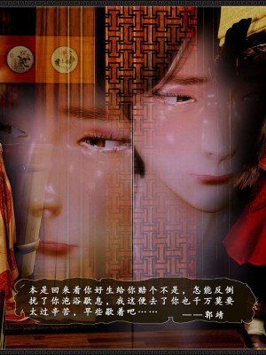 [3D][zhushiwo123] 神雕秘传外传-黄蓉之曾经沧海篇 04-嬲_0074