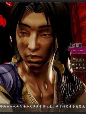 [3D][zhushiwo123] 神雕秘传外传-黄蓉之曾经沧海篇 04-嬲_0080