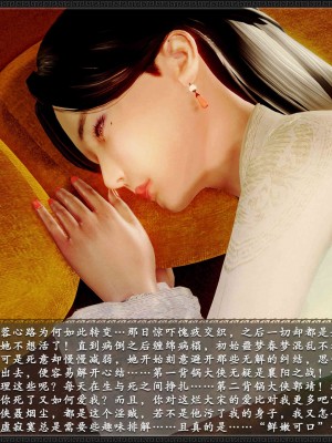[3D][zhushiwo123] 神雕秘传外传-黄蓉之曾经沧海篇 04-嬲_0081