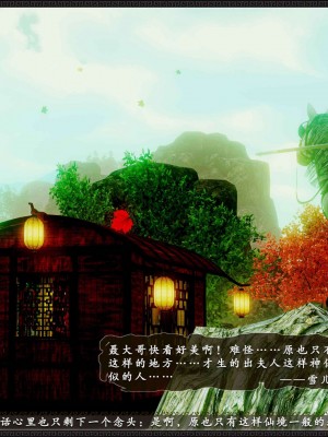 [3D][zhushiwo123] 神雕秘传外传-黄蓉之曾经沧海篇 04-嬲_0089