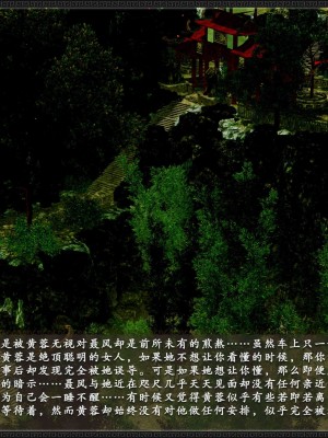 [3D][zhushiwo123] 神雕秘传外传-黄蓉之曾经沧海篇 04-嬲_0092