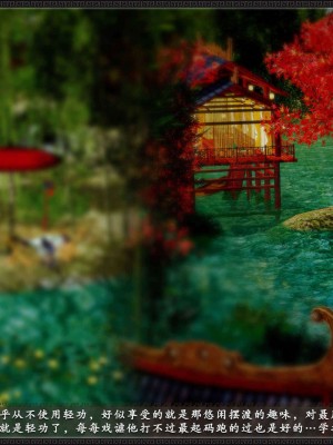 [3D][zhushiwo123] 神雕秘传外传-黄蓉之曾经沧海篇 04-嬲_0105