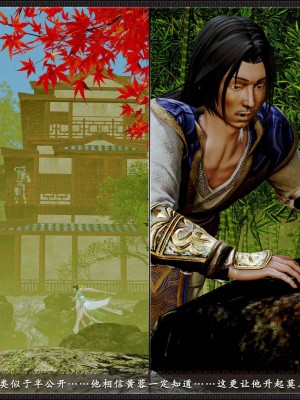 [3D][zhushiwo123] 神雕秘传外传-黄蓉之曾经沧海篇 04-嬲_0112
