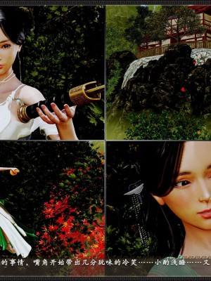 [3D][zhushiwo123] 神雕秘传外传-黄蓉之曾经沧海篇 04-嬲_0113