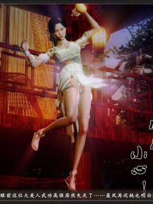 [3D][zhushiwo123] 神雕秘传外传-黄蓉之曾经沧海篇 04-嬲_0138