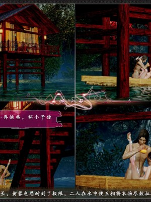 [3D][zhushiwo123] 神雕秘传外传-黄蓉之曾经沧海篇 04-嬲_0147
