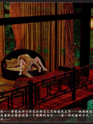 [3D][zhushiwo123] 神雕秘传外传-黄蓉之曾经沧海篇 04-嬲_0162