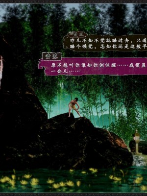 [3D][zhushiwo123] 神雕秘传外传-黄蓉之曾经沧海篇 04-嬲_0194