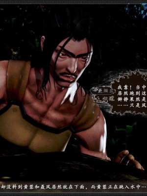 [3D][zhushiwo123] 神雕秘传外传-黄蓉之曾经沧海篇 04-嬲_0211