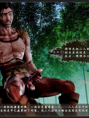 [3D][zhushiwo123] 神雕秘传外传-黄蓉之曾经沧海篇 04-嬲_0236