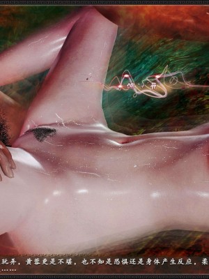 [3D][zhushiwo123] 神雕秘传外传-黄蓉之曾经沧海篇 04-嬲_0251
