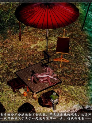 [3D][zhushiwo123] 神雕秘传外传-黄蓉之曾经沧海篇 04-嬲_0264