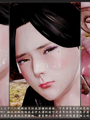 [3D][zhushiwo123] 神雕秘传外传-黄蓉之曾经沧海篇 04-嬲_0277