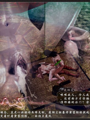 [3D][zhushiwo123] 神雕秘传外传-黄蓉之曾经沧海篇 04-嬲_0291