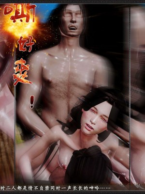 [3D][zhushiwo123] 神雕秘传外传-黄蓉之曾经沧海篇 04-嬲_0295