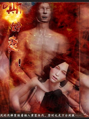 [3D][zhushiwo123] 神雕秘传外传-黄蓉之曾经沧海篇 04-嬲_0296