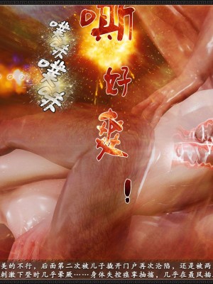 [3D][zhushiwo123] 神雕秘传外传-黄蓉之曾经沧海篇 04-嬲_0297
