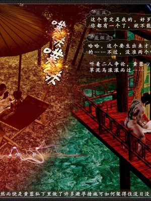 [3D][zhushiwo123] 神雕秘传外传-黄蓉之曾经沧海篇 04-嬲_0303