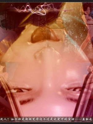 [3D][zhushiwo123] 神雕秘传外传-黄蓉之曾经沧海篇 04-嬲_0308