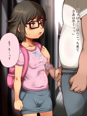 [十字路] 路地裏ロリビッチ_04_12