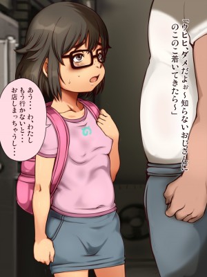 [十字路] 路地裏ロリビッチ_04_14