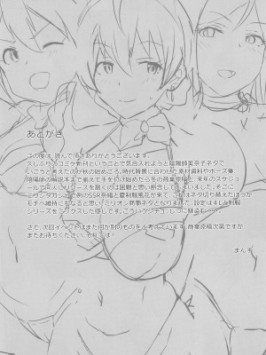 (C99) [Point M (まんす)] こちらミリ○ン商事性処理課 歌織編 (アイドルマスター ミリオンライブ!) [中国翻訳]_18_018