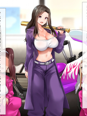[みるく茶 (もるた)] 生意気！！ ヤンキー彼女は僕だけの従順生イキま〇こ！！ ～DQNギャルだって本当はおち〇ぽズボズボして欲しい…ッ！～_002_001