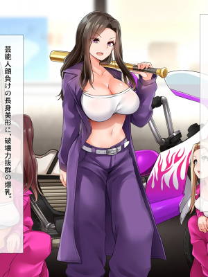 [みるく茶 (もるた)] 生意気！！ ヤンキー彼女は僕だけの従順生イキま〇こ！！ ～DQNギャルだって本当はおち〇ぽズボズボして欲しい…ッ！～_004_003