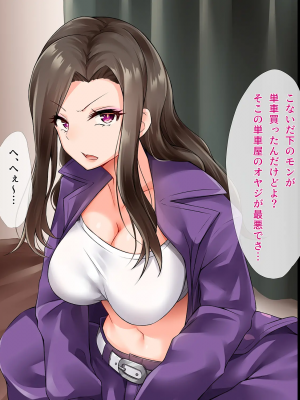[みるく茶 (もるた)] 生意気！！ ヤンキー彼女は僕だけの従順生イキま〇こ！！ ～DQNギャルだって本当はおち〇ぽズボズボして欲しい…ッ！～_011_010