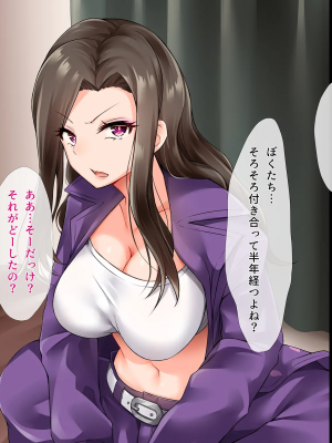 [みるく茶 (もるた)] 生意気！！ ヤンキー彼女は僕だけの従順生イキま〇こ！！ ～DQNギャルだって本当はおち〇ぽズボズボして欲しい…ッ！～_013_012