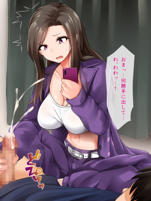 [みるく茶 (もるた)] 生意気！！ ヤンキー彼女は僕だけの従順生イキま〇こ！！ ～DQNギャルだって本当はおち〇ぽズボズボして欲しい…ッ！～_023_022