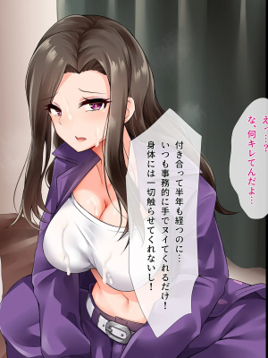 [みるく茶 (もるた)] 生意気！！ ヤンキー彼女は僕だけの従順生イキま〇こ！！ ～DQNギャルだって本当はおち〇ぽズボズボして欲しい…ッ！～_026_025