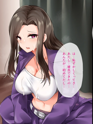 [みるく茶 (もるた)] 生意気！！ ヤンキー彼女は僕だけの従順生イキま〇こ！！ ～DQNギャルだって本当はおち〇ぽズボズボして欲しい…ッ！～_029_028