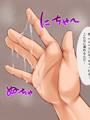 [みるく茶 (もるた)] 生意気！！ ヤンキー彼女は僕だけの従順生イキま〇こ！！ ～DQNギャルだって本当はおち〇ぽズボズボして欲しい…ッ！～_042_041