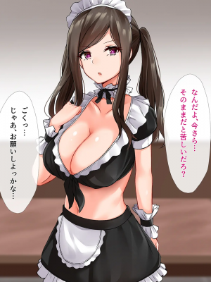[みるく茶 (もるた)] 生意気！！ ヤンキー彼女は僕だけの従順生イキま〇こ！！ ～DQNギャルだって本当はおち〇ぽズボズボして欲しい…ッ！～_065_064