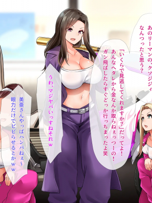 [みるく茶 (もるた)] 生意気！！ ヤンキー彼女は僕だけの従順生イキま〇こ！！ ～DQNギャルだって本当はおち〇ぽズボズボして欲しい…ッ！～_098_097