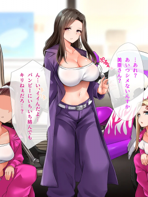 [みるく茶 (もるた)] 生意気！！ ヤンキー彼女は僕だけの従順生イキま〇こ！！ ～DQNギャルだって本当はおち〇ぽズボズボして欲しい…ッ！～_100_099