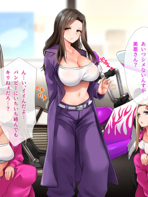 [みるく茶 (もるた)] 生意気！！ ヤンキー彼女は僕だけの従順生イキま〇こ！！ ～DQNギャルだって本当はおち〇ぽズボズボして欲しい…ッ！～_101_100