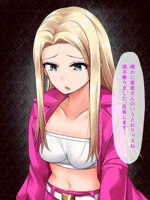 [みるく茶 (もるた)] 生意気！！ ヤンキー彼女は僕だけの従順生イキま〇こ！！ ～DQNギャルだって本当はおち〇ぽズボズボして欲しい…ッ！～_104_103