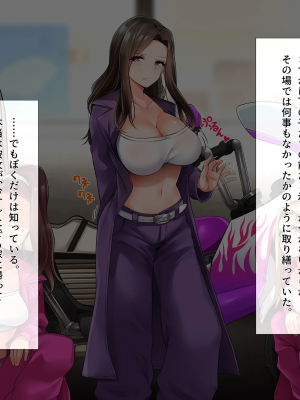 [みるく茶 (もるた)] 生意気！！ ヤンキー彼女は僕だけの従順生イキま〇こ！！ ～DQNギャルだって本当はおち〇ぽズボズボして欲しい…ッ！～_105_104